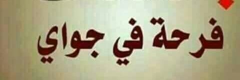 نادوس💔's banner