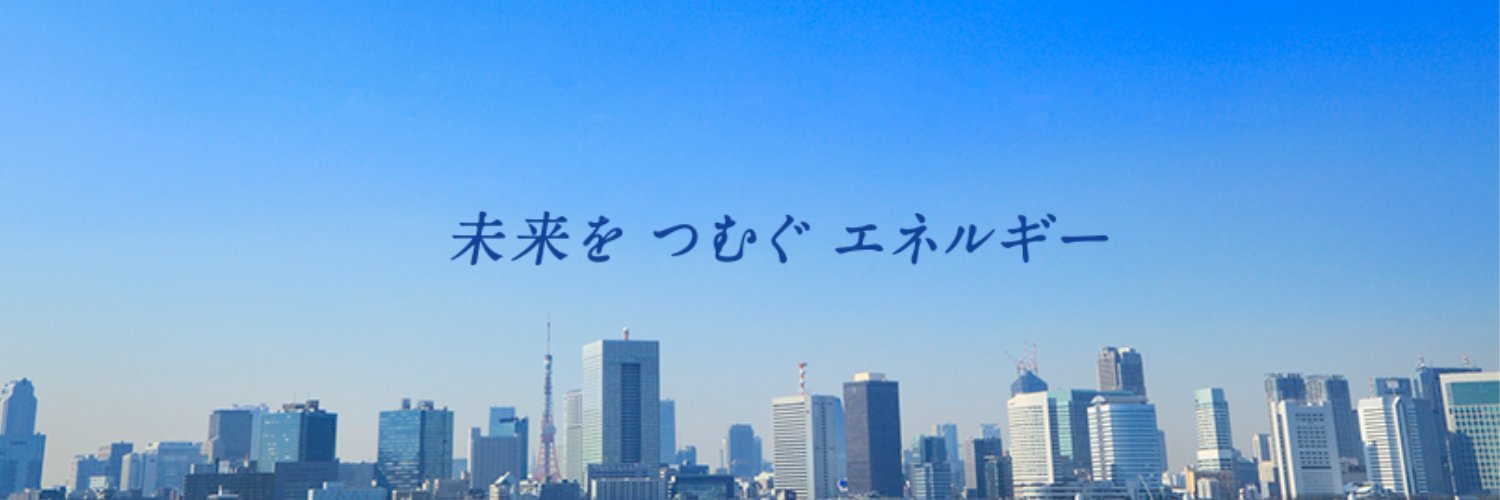東京ガス グループ【公式】's banner