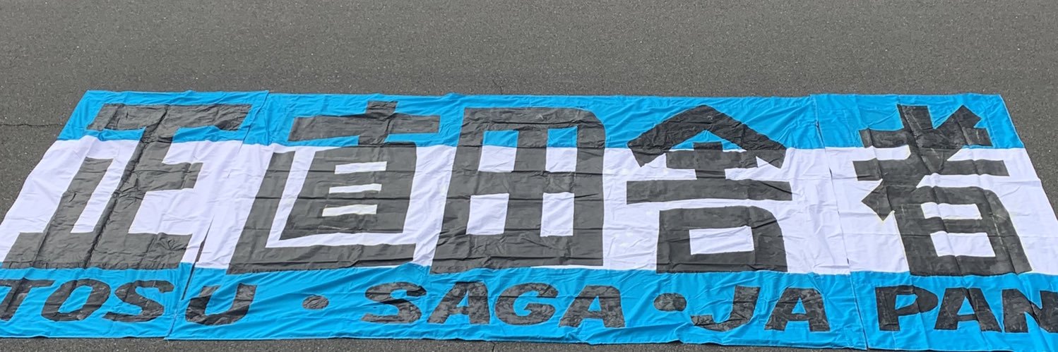 SAGANTINO NORD's banner