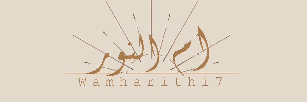 ام النور's banner