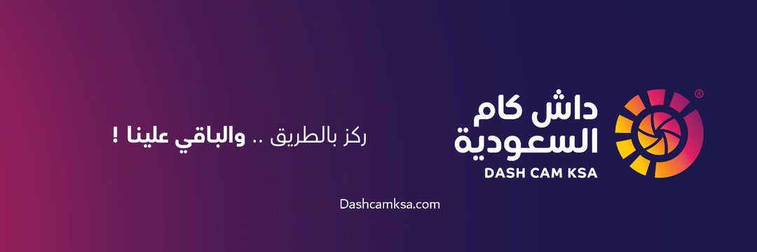 داش كام السعودية's banner