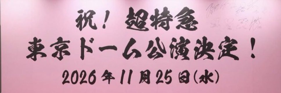 ぽん・こまゆげ's banner