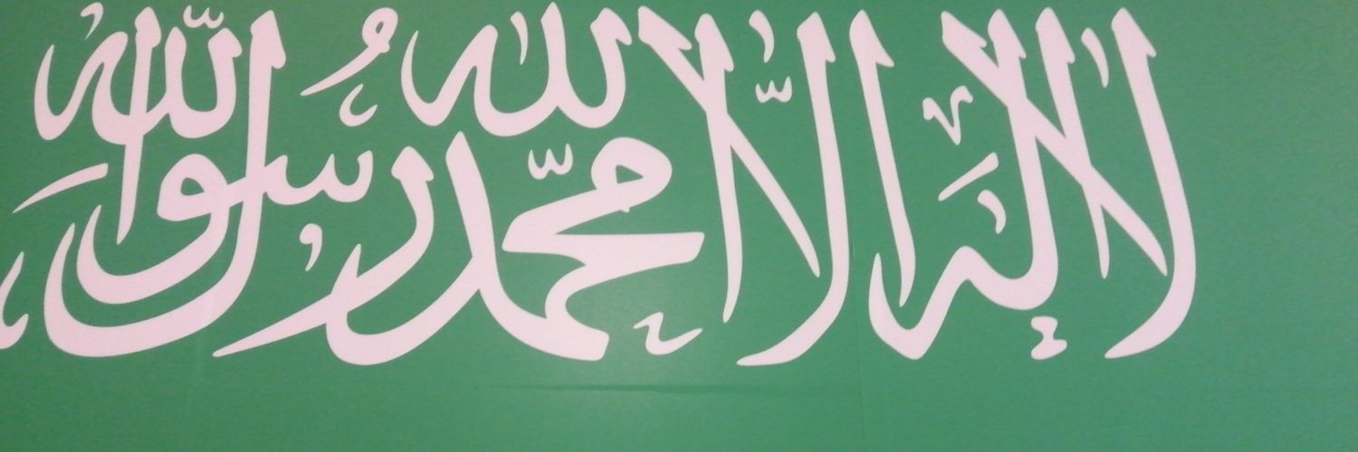 ابو مرادي's banner