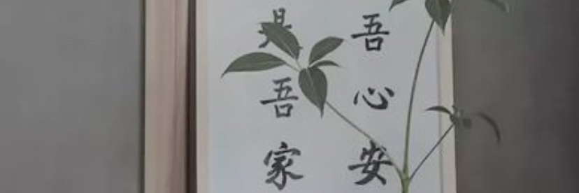 喜汁朗's banner