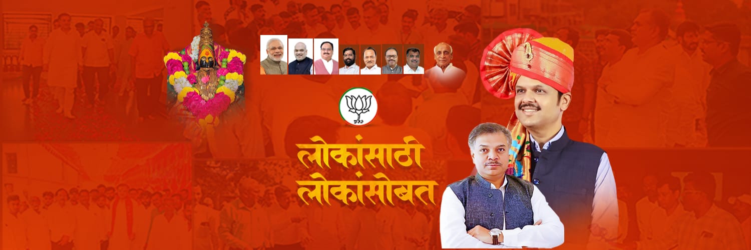 Ranajagjitsinha Padmasinha Patil's banner