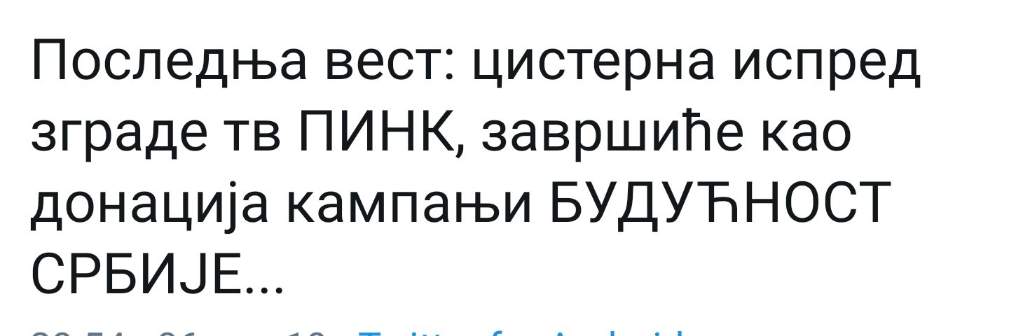 Дејан Шундић's banner