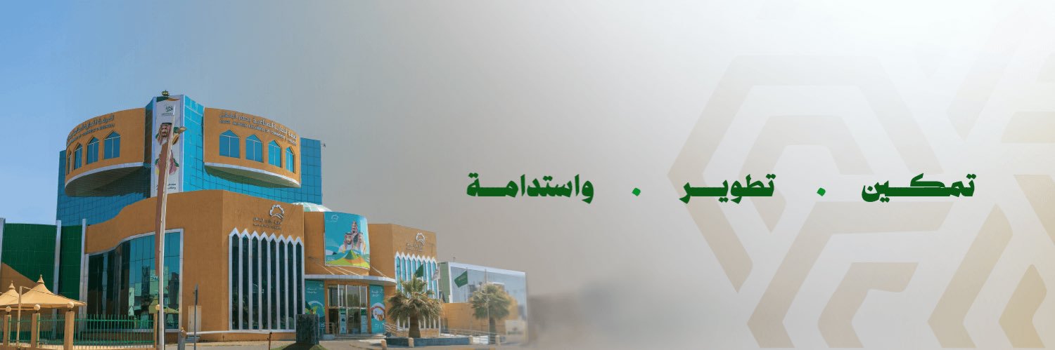 غرفة حفرالباطن's banner
