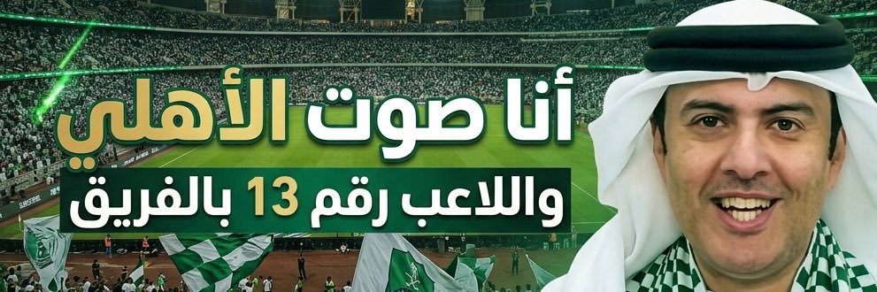 طارق المحياس's banner