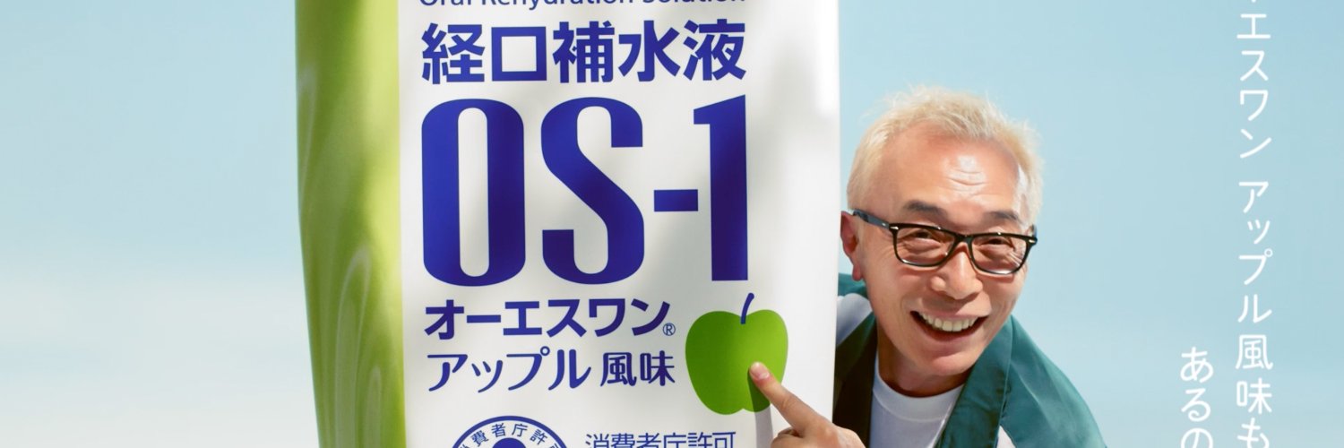 オーエスワン［公式］'s banner