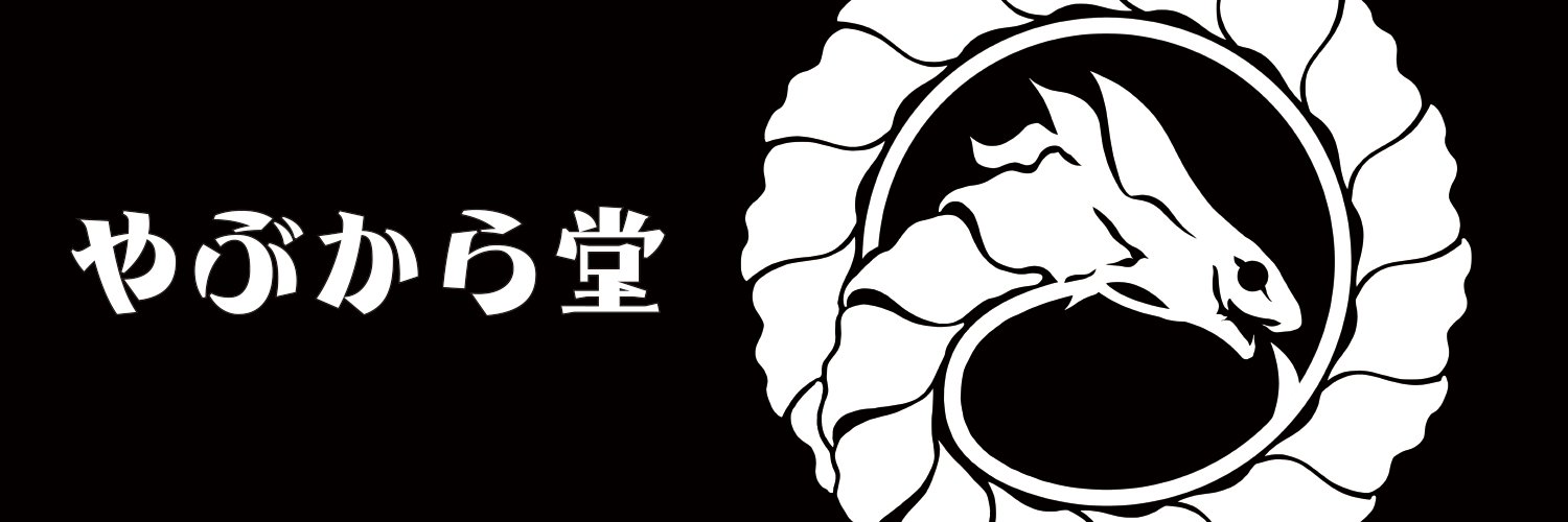 yabukarabow's banner