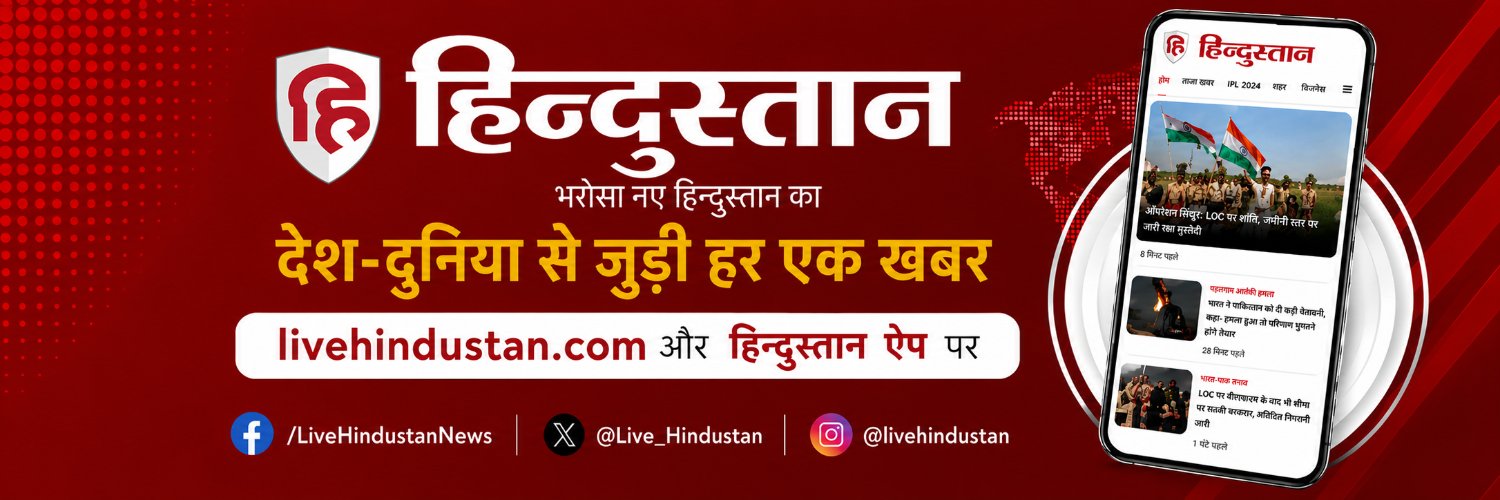 Hindustan's banner