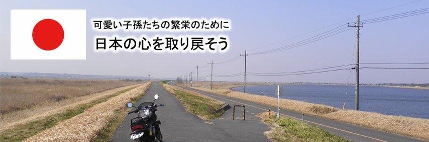 🎌千葉の次郎長（一心会）'s banner