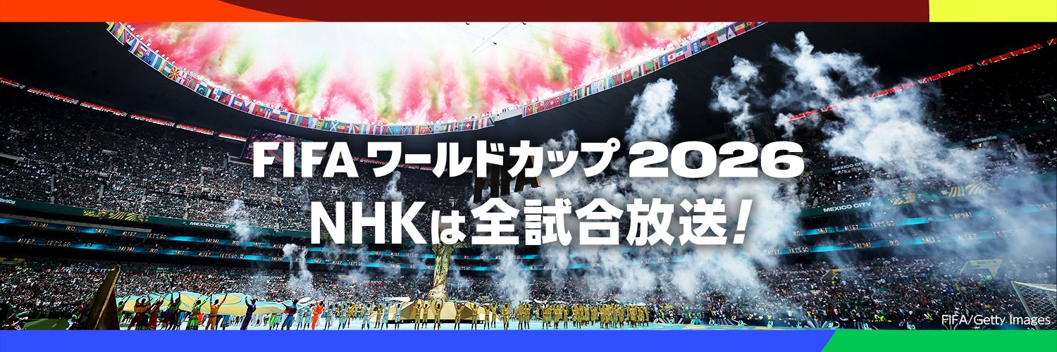 NHKサッカー's banner