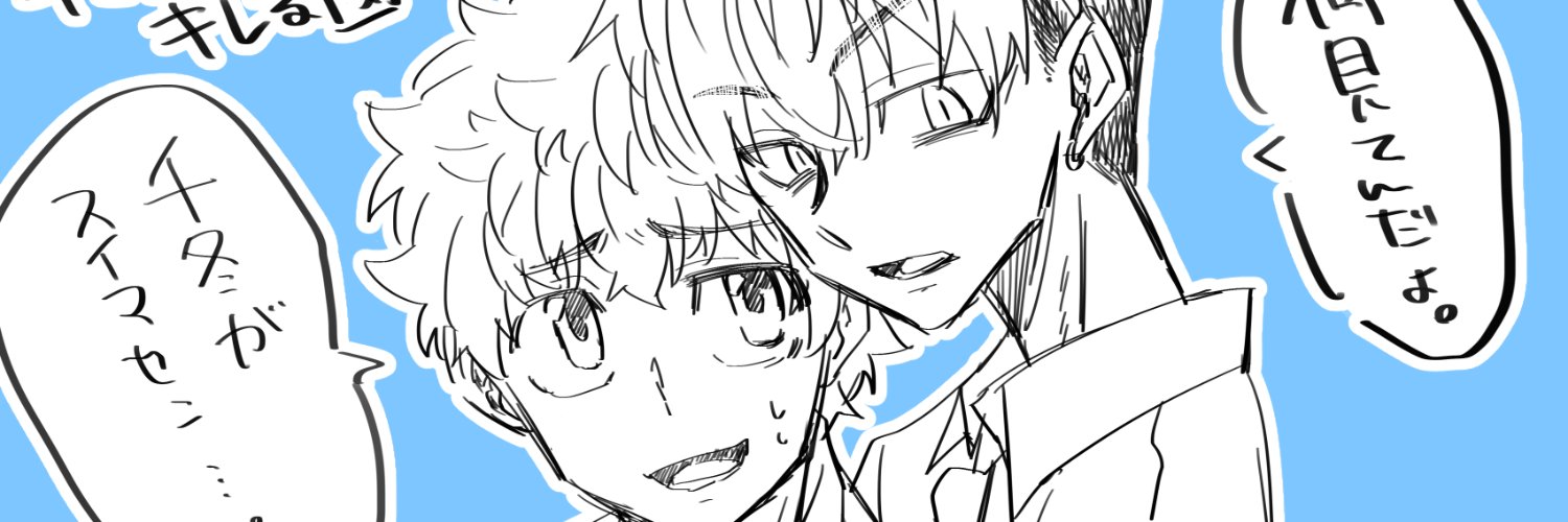 誠二's banner