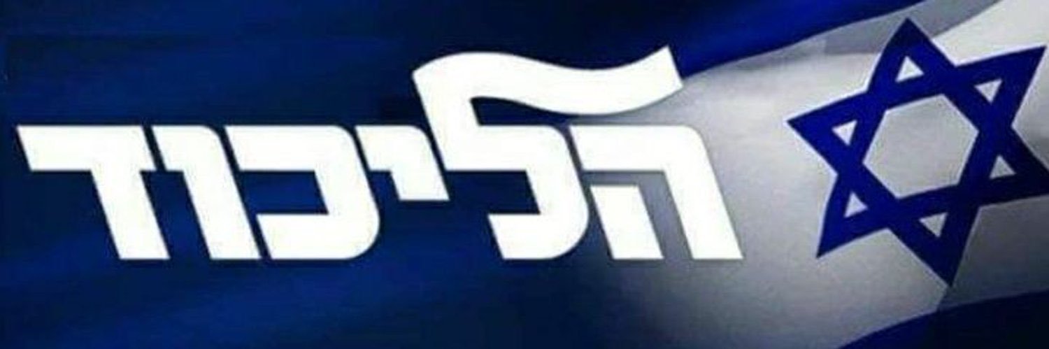 shlomit cohen's banner