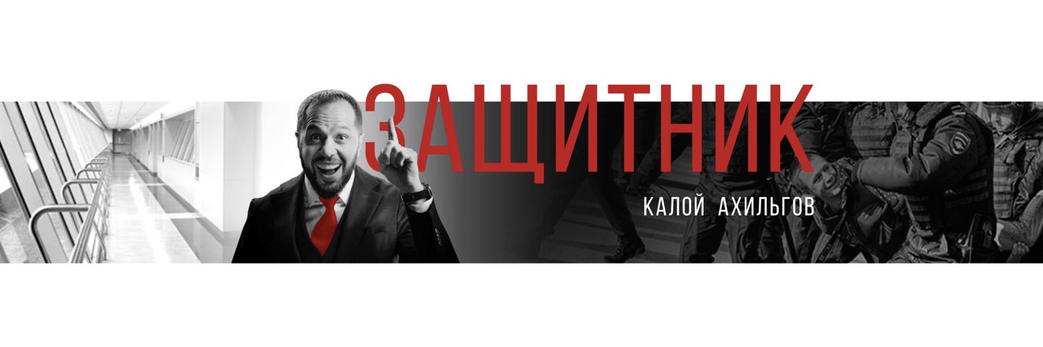 Kaloy Akhilgov's banner