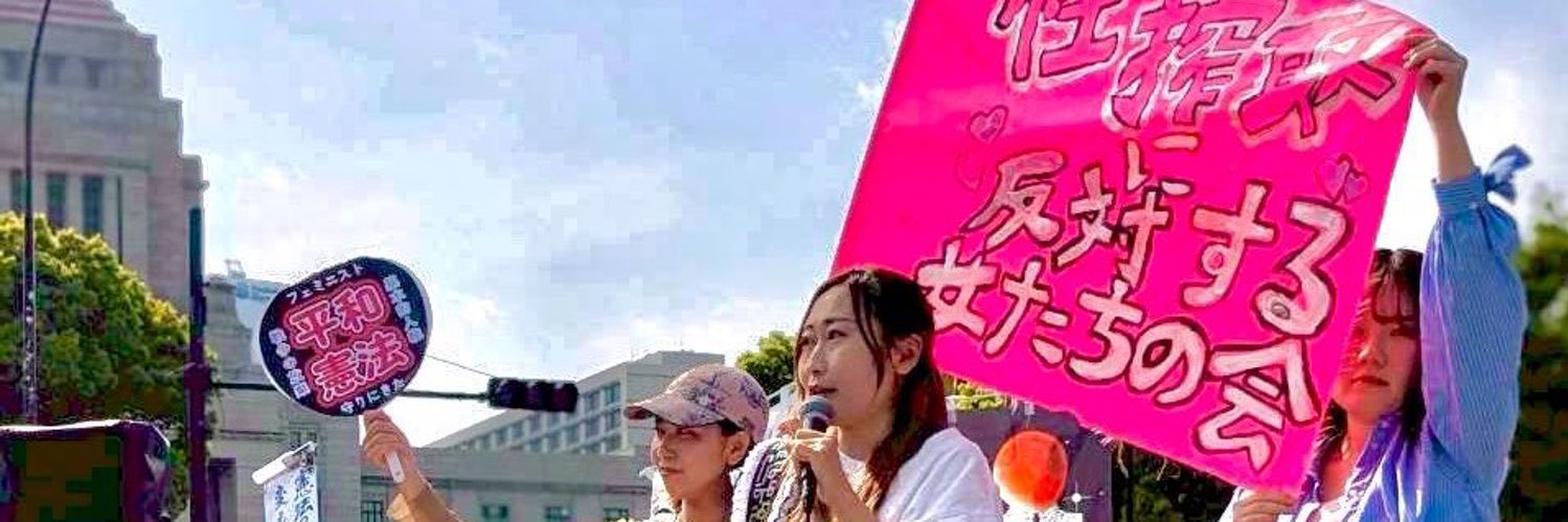 仁藤夢乃  Yumeno Nito's banner