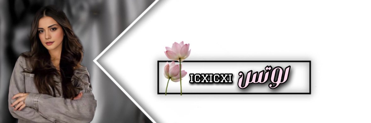 𝙻𝙾𝚃𝚄𝚂⚘'s banner