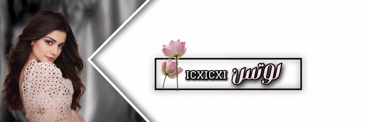 𝙻𝙾𝚃𝚄𝚂⚘'s banner