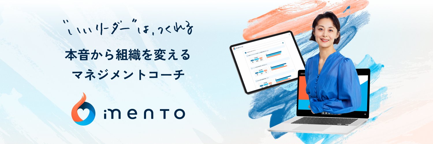 mento｜管理職コーチ's banner