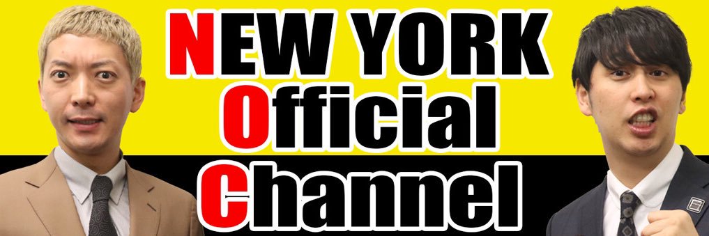 ニューヨーク公式チャンネル's banner