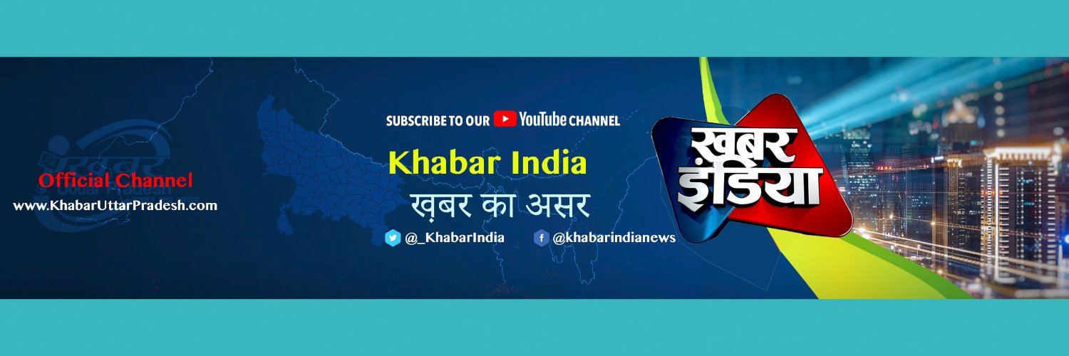 Khabar India ख़बर इंडिया's banner