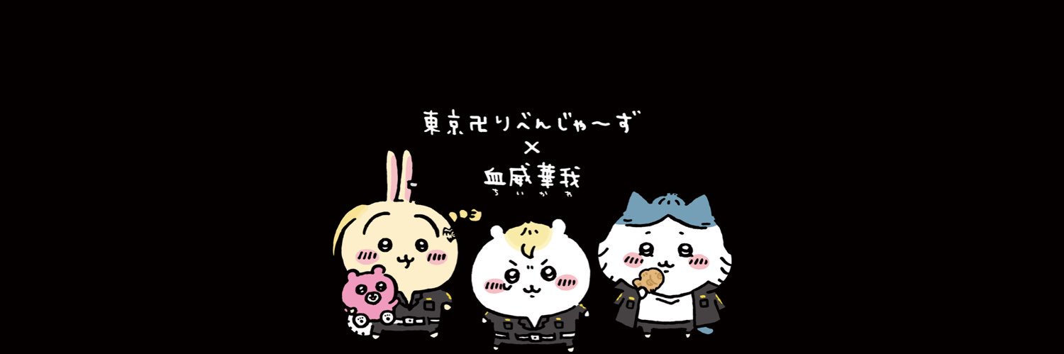響きょう@表's banner