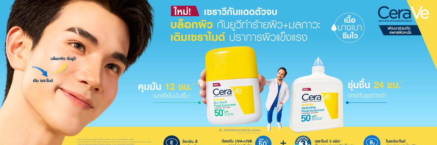 CeraVeThailand's banner