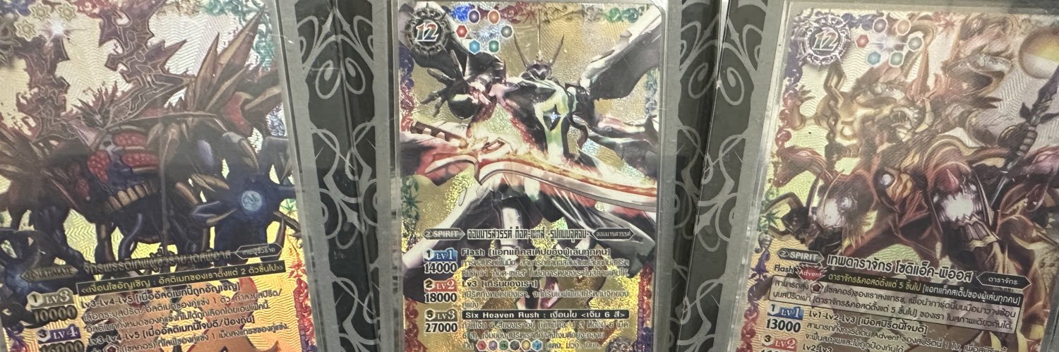 Master Therion's banner
