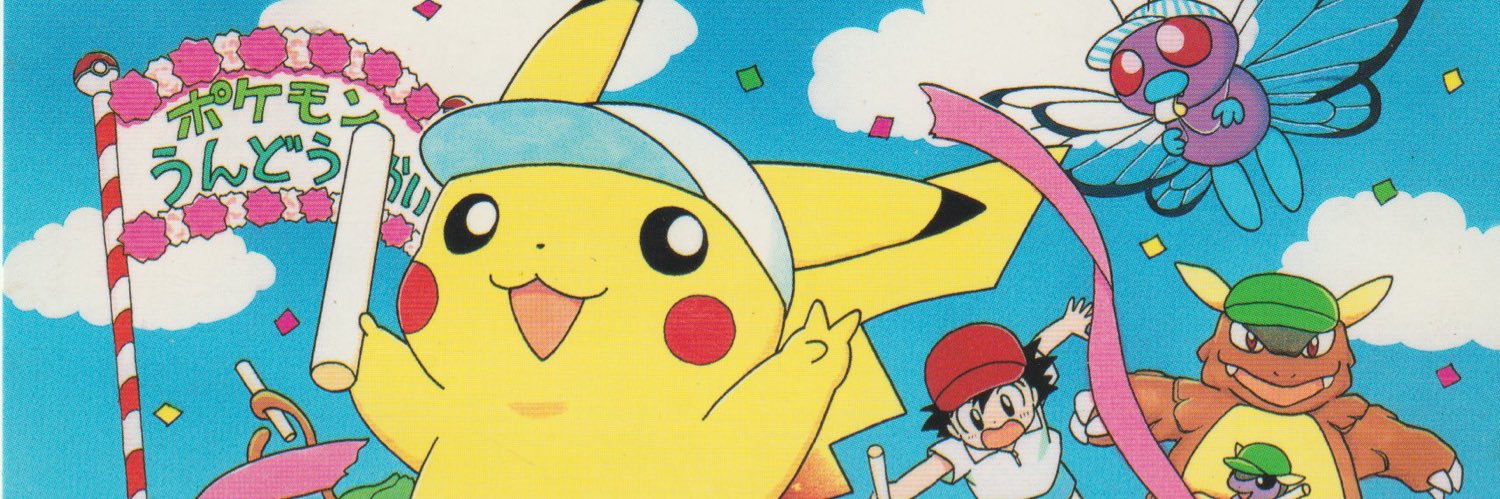 PokémonHttps's banner