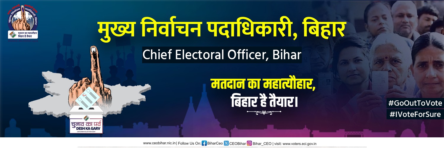 Chief Electoral Officer, Bihar's banner