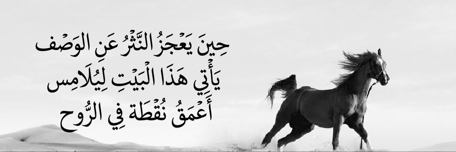 شعر وشعور's banner