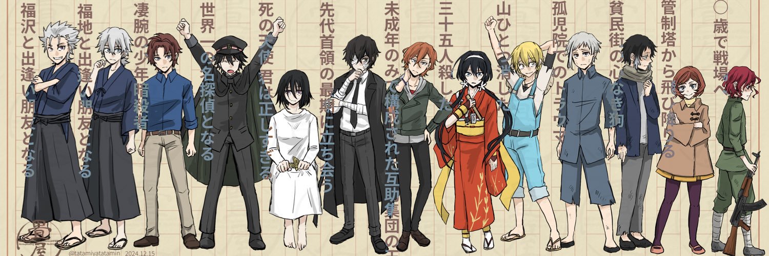 畳屋's banner