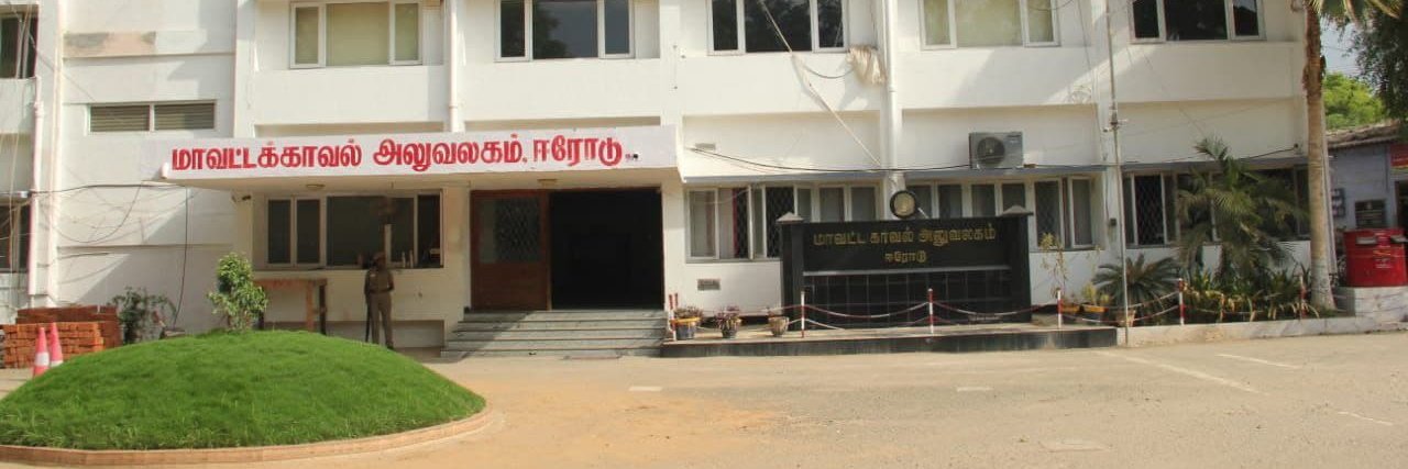 Erode District Police's banner