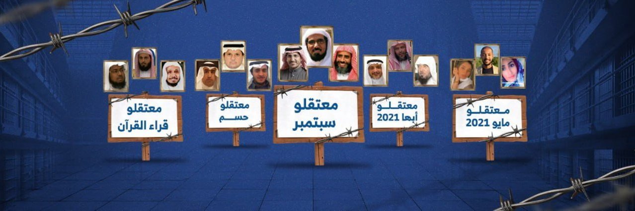 معتقلي الرأي في السعودية's banner