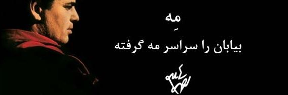 ✍️شوکران🍷's banner