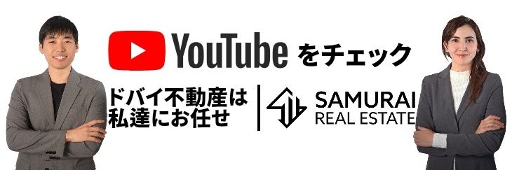 しゅんと/ドバイ在住不動産エージェント【中東不動産】's banner