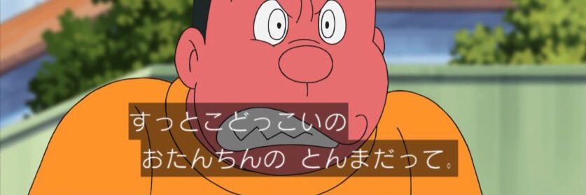山田 太郎(まうんてんだ ふとろう)'s banner