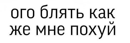 женя бля | фоа ебались's banner