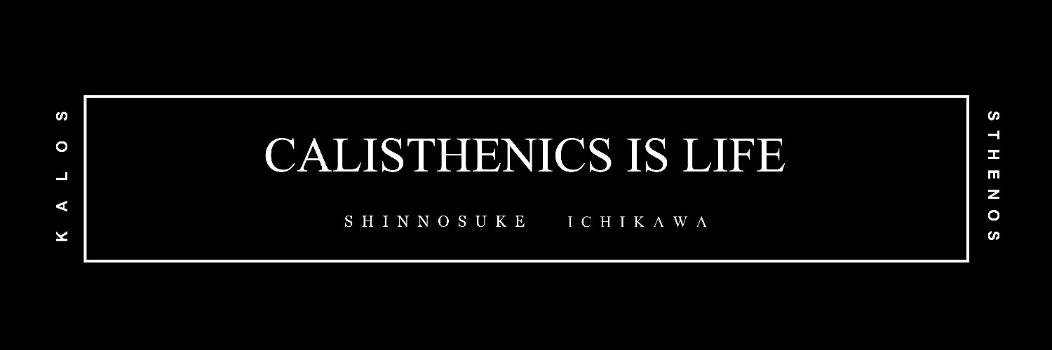 真之介's banner