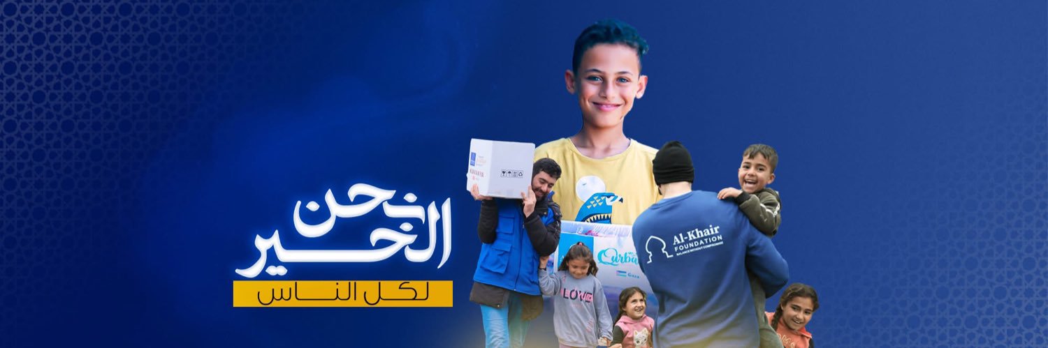 مؤسسة الخير ـ مكتب الشرق الأوسط's banner