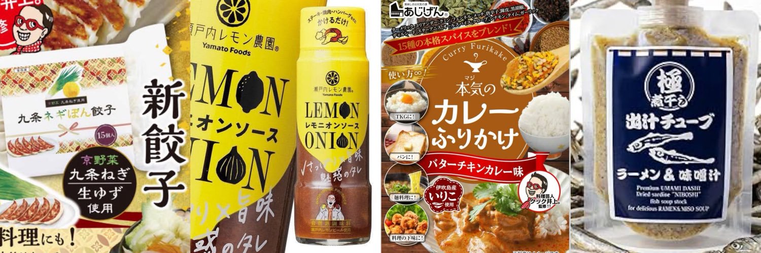 SMA料理芸人+餃子芸人クック井上。(ツインクル) ▶️YouTube『ちょいコツクック』's banner