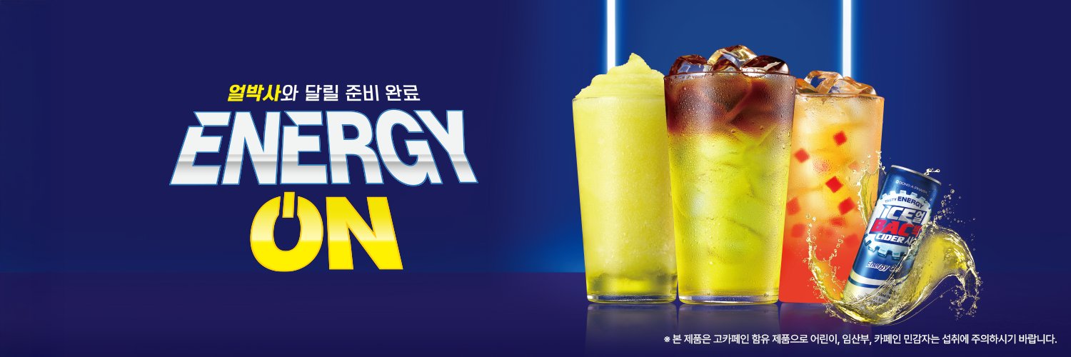 이디야커피's banner