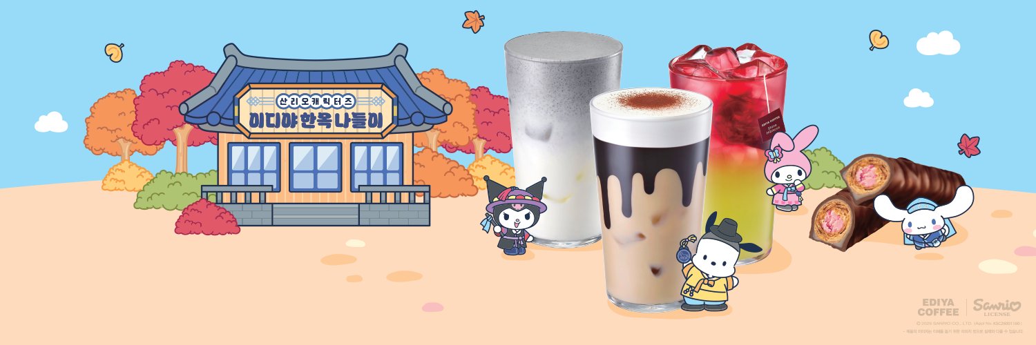 이디야커피's banner