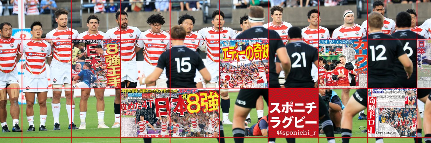 スポニチラグビー2026's banner