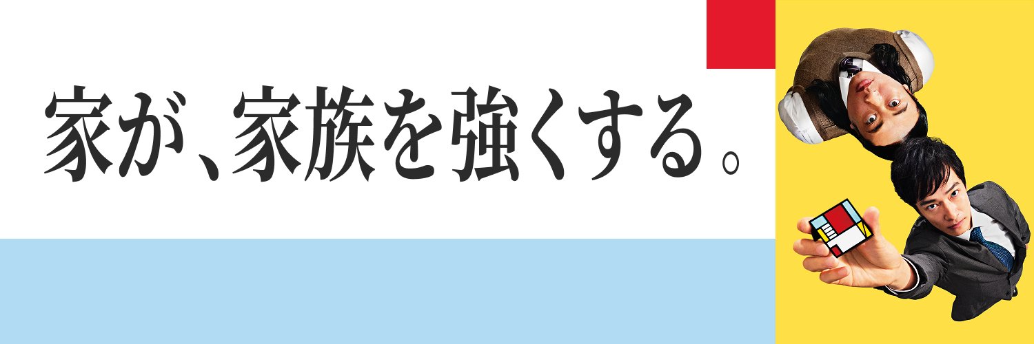 オープンハウスグループ（公式）'s banner