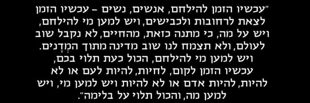 Yifatav's banner