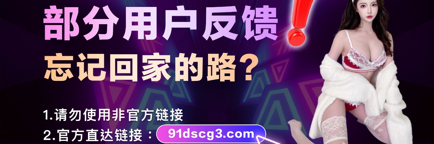 91黑料现场's banner