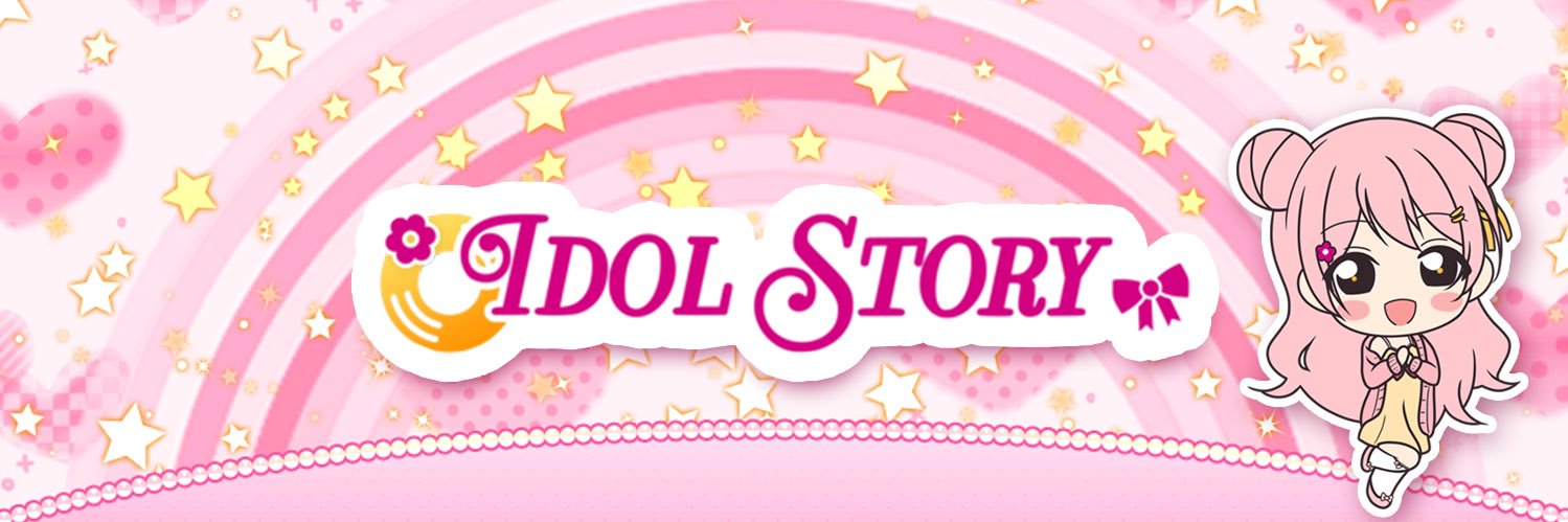 Love Live! 🌼 Idol Story 🎀's banner