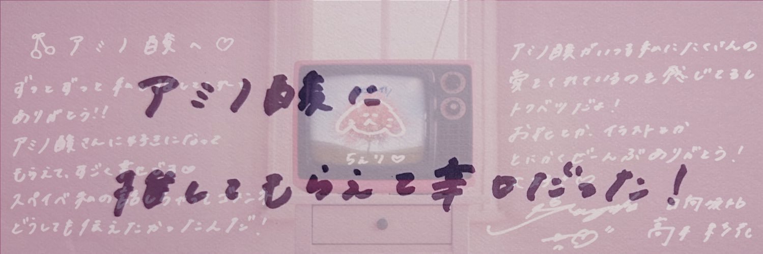 🧬 ア ミ ノ 酸 🧬's banner